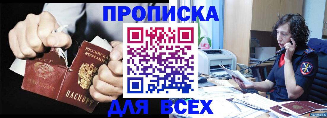 временная регистрация в квартире в Сарапуле