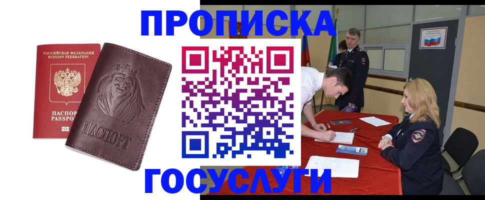 временная регистрация недорого в Сарапуле