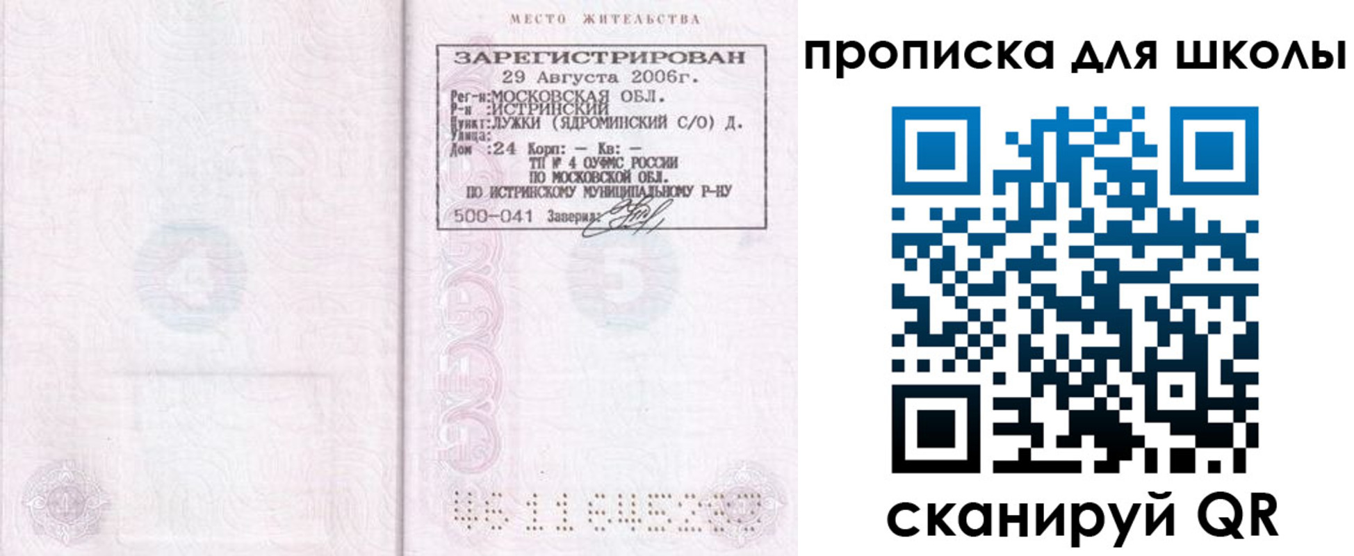 временная регистрация в Сарапуле