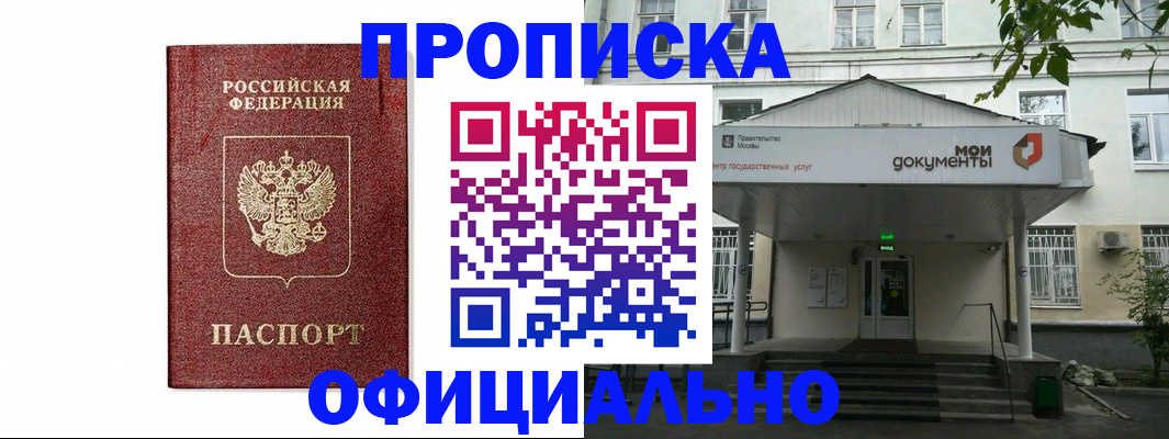 временная регистрация в квартире в Сарапуле