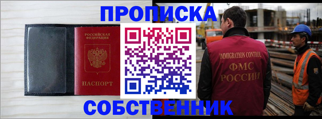 прописка для школы в Сарапуле