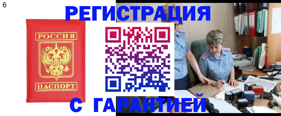 временная регистрация поиск в Сарапуле