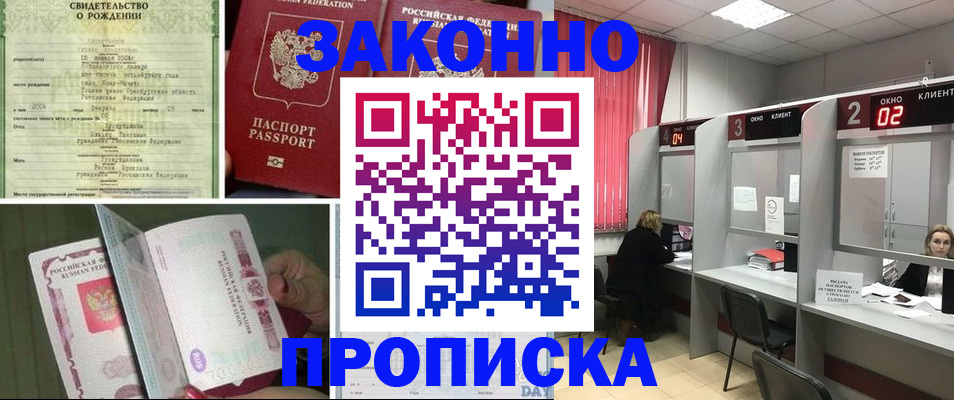 прописка в квартире в Сарапуле