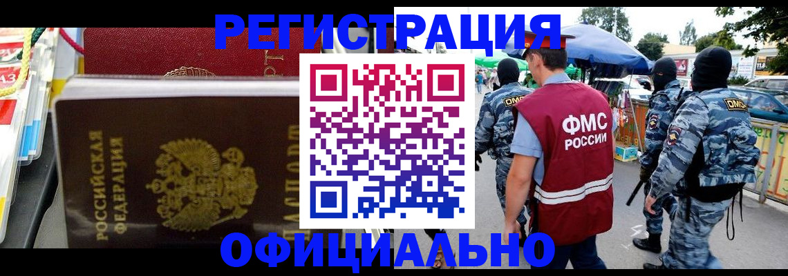 прописка регистрация в Сарапуле