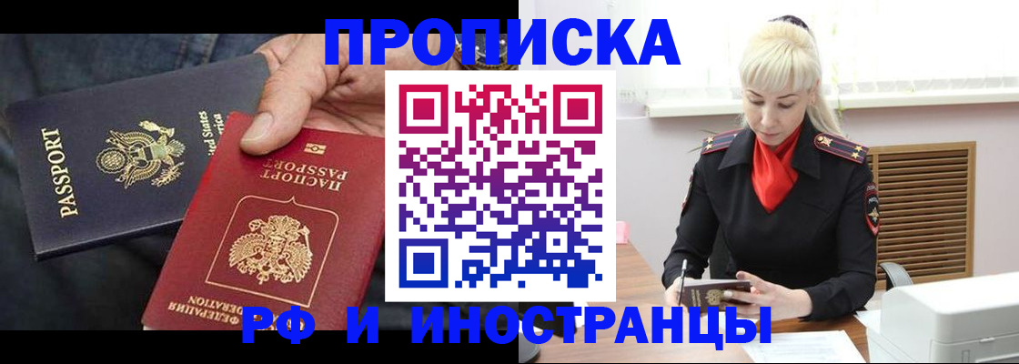 прописка 2025 в Сарапуле