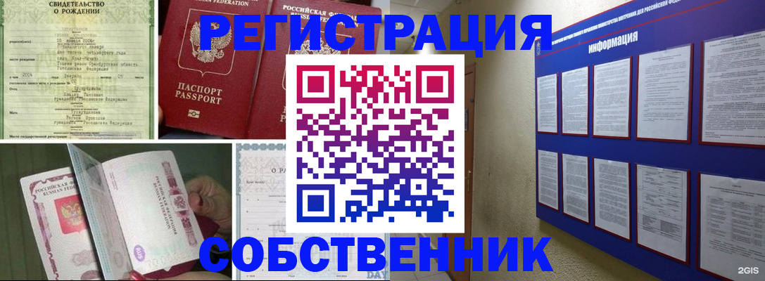 временная регистрация гарантия в Сарапуле